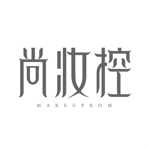 尚妆控