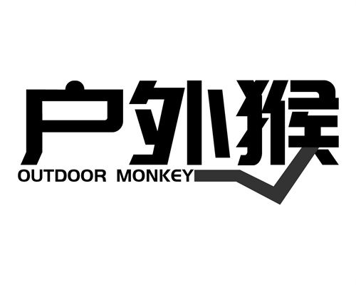 户外猴