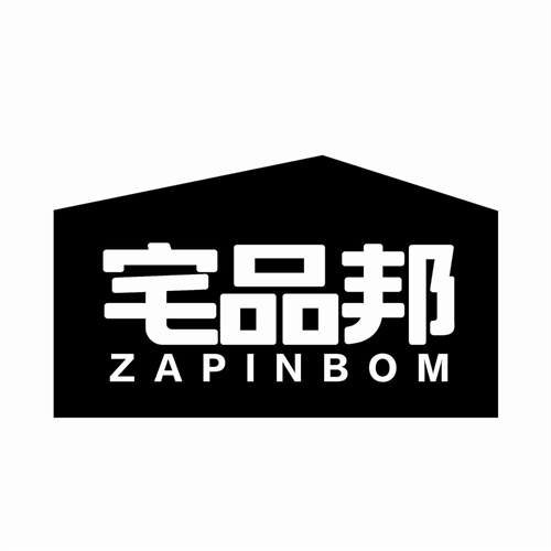 宅品邦