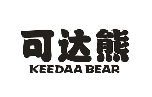 可达熊