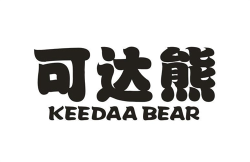 可达熊