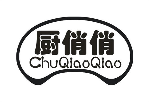 厨俏俏