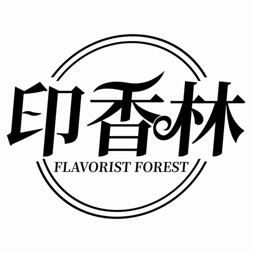 印香林