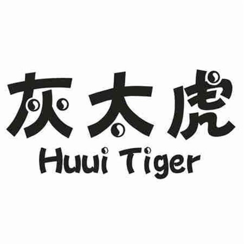 灰太虎