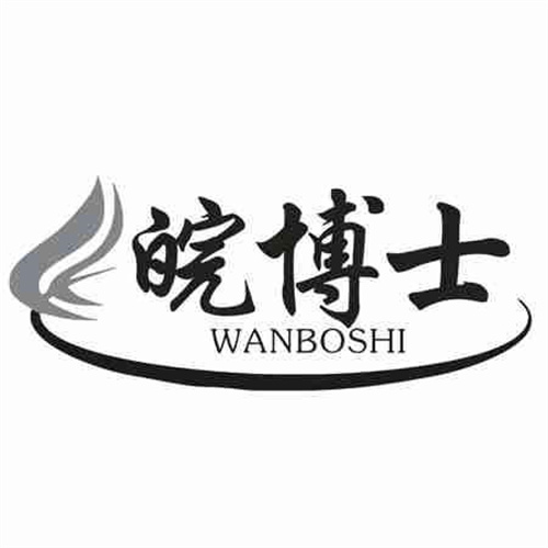 皖博士