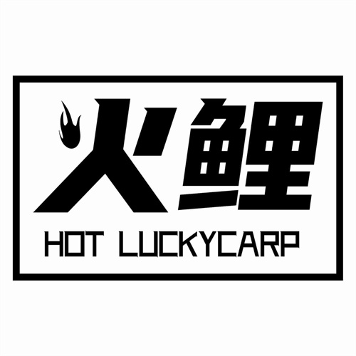 火鲤