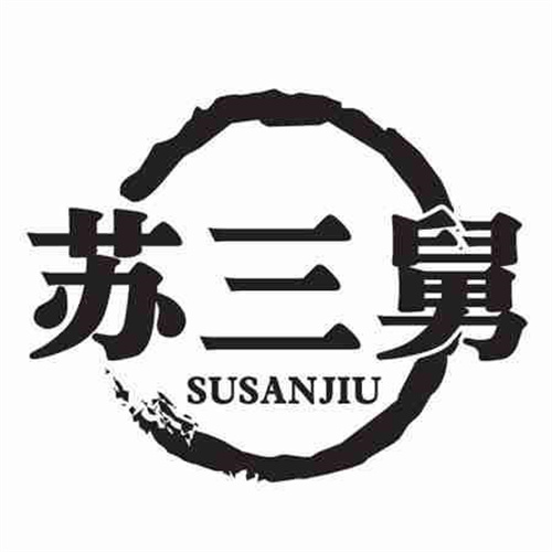 苏三舅