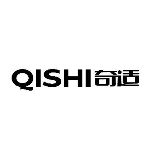 奇适