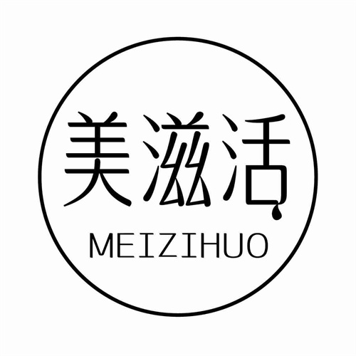 美滋活
