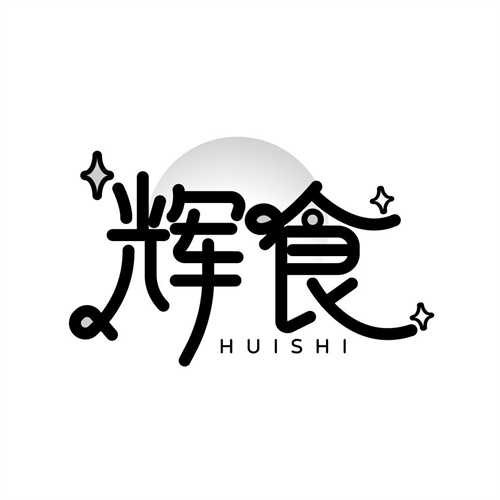 辉食