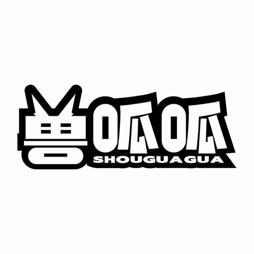 兽呱呱