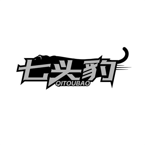 七头豹