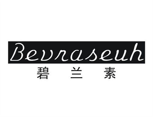 碧兰素
