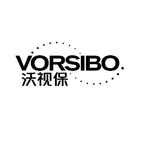 沃视保