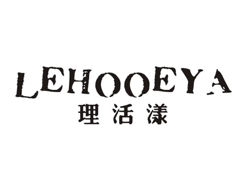 理活漾