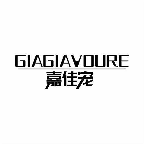 嘉佳宠