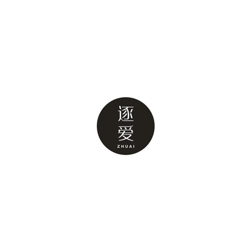 逐爱