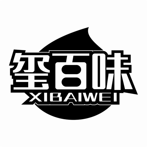 玺百味