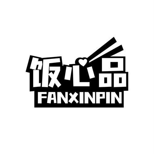 饭心品