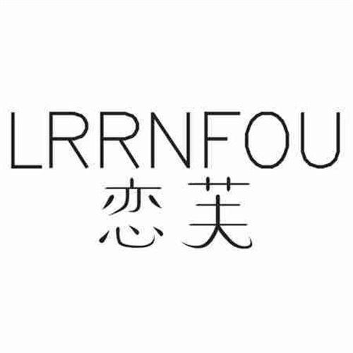 恋芙