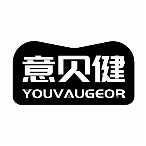 意贝健