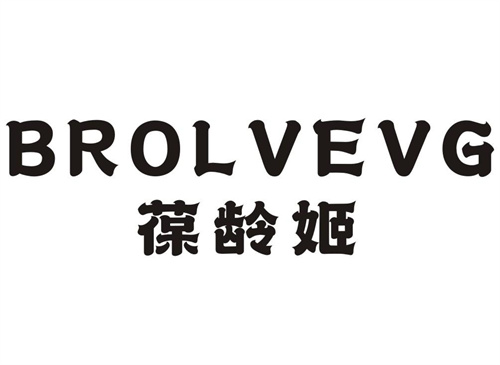 葆龄姬