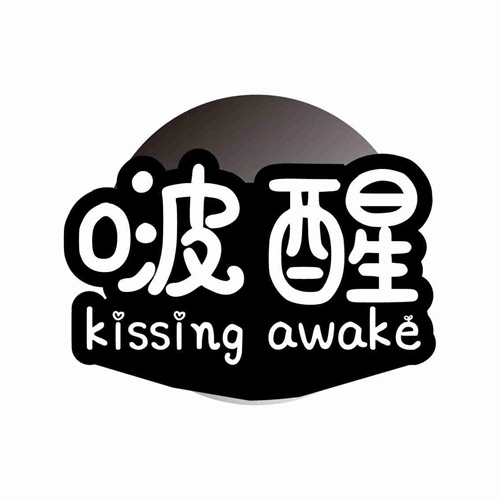 啵醒