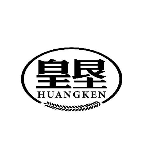 皇垦