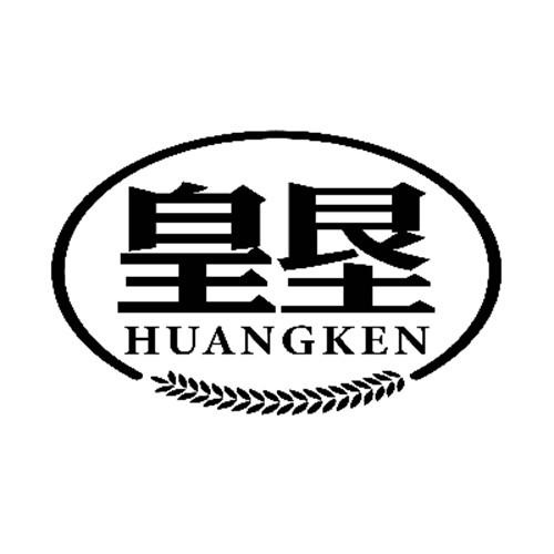 皇垦
