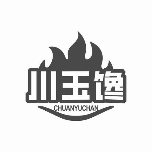 川玉馋