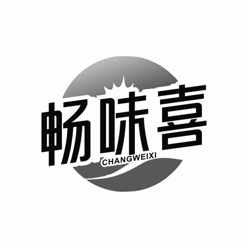 畅味喜