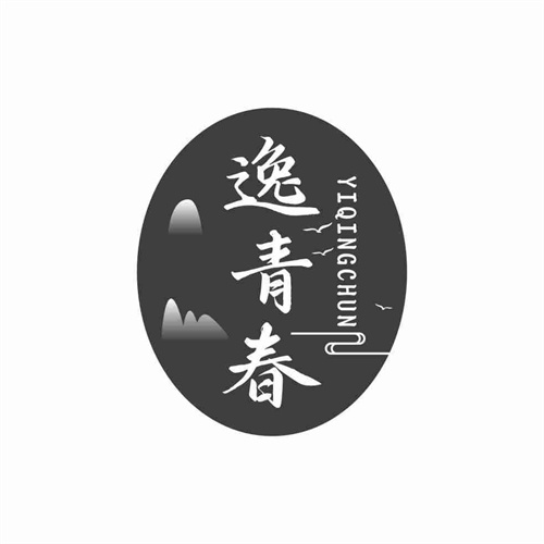 逸青春