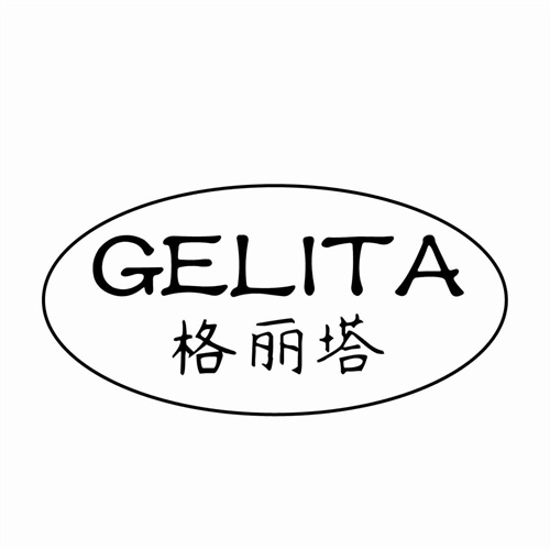 格丽塔