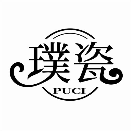 璞瓷