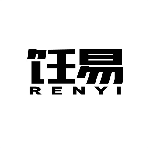 饪易