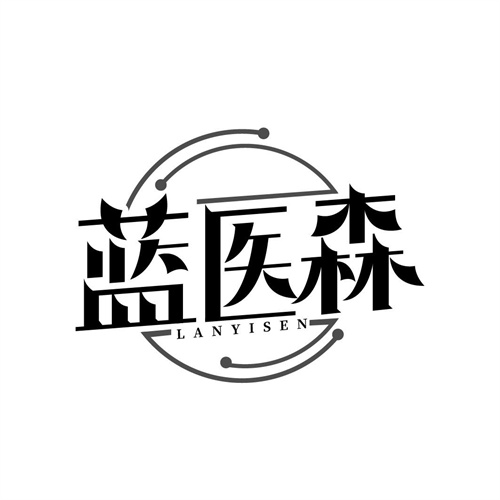蓝医森