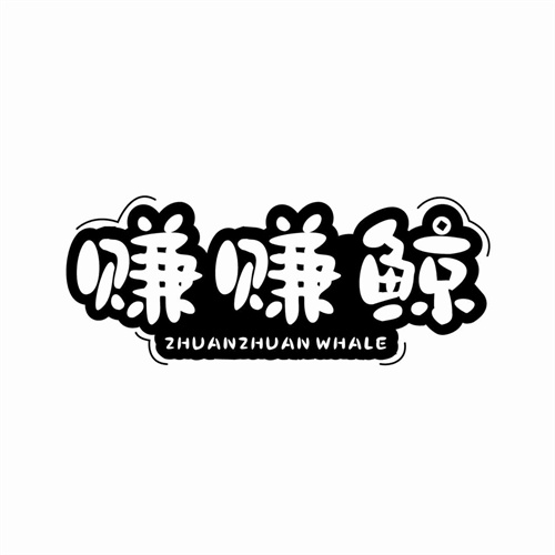赚赚鲸