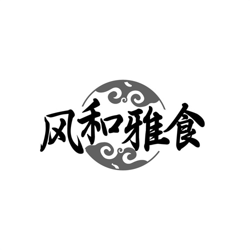 风和雅食