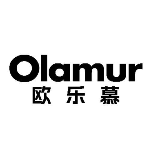 欧乐慕