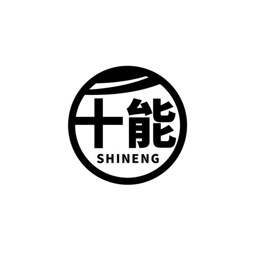 十能