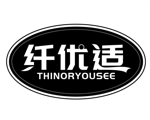 纤优适