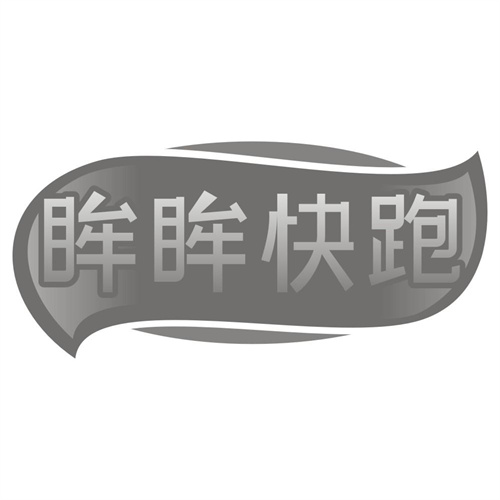 眸眸快跑