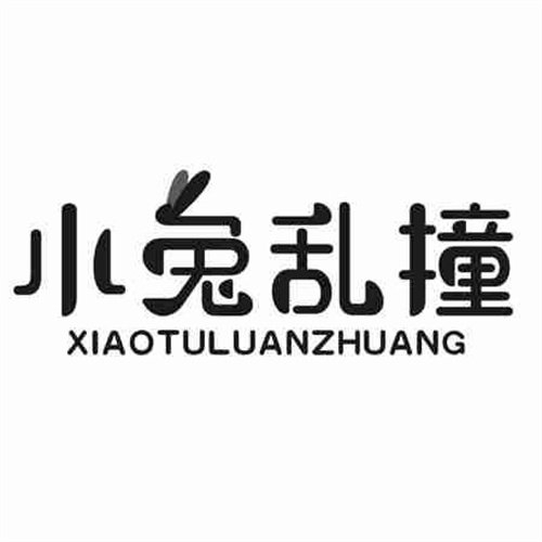 小兔乱撞