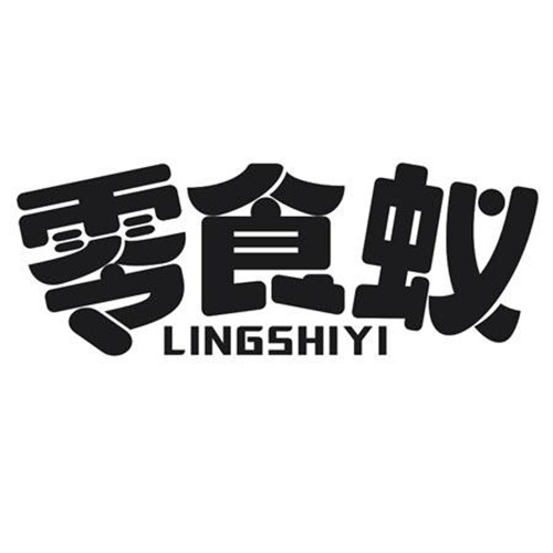 零食蚁