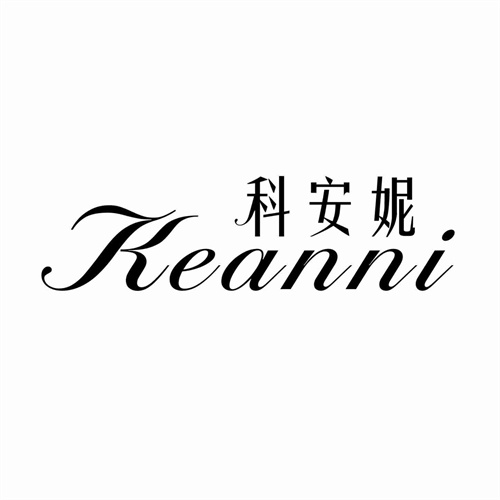 科安妮