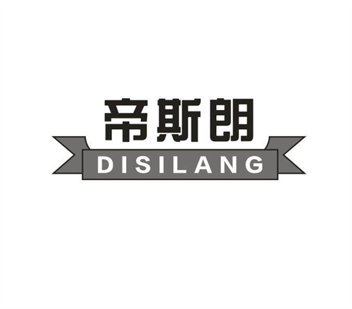帝斯朗