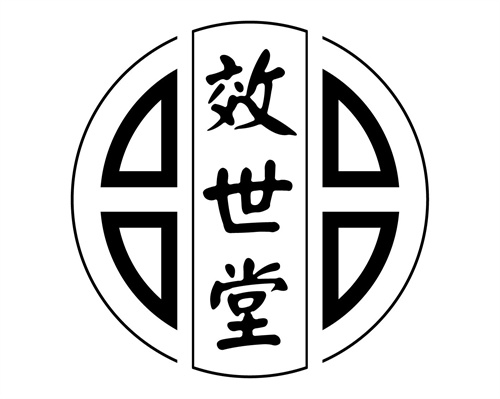 效世堂