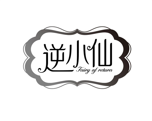 逆小仙