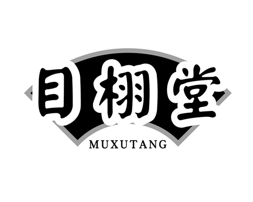 目栩堂