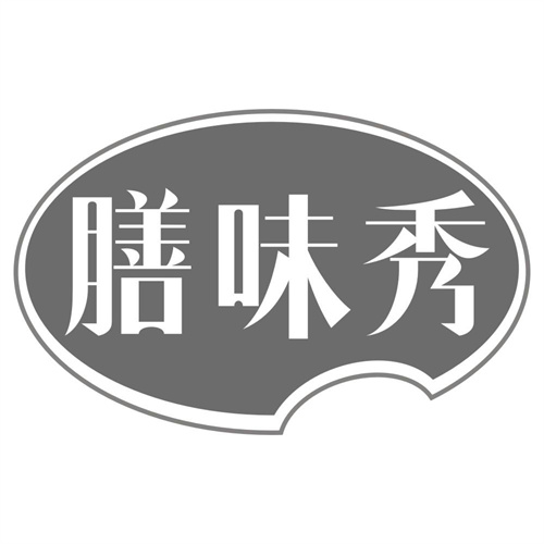 膳味秀